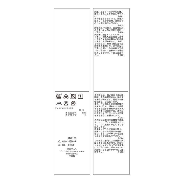 カットメロウトップス | ROPE' PICNIC | 詳細画像32 