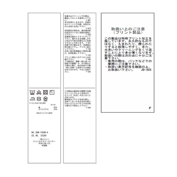 RENUロゴTシャツ/リンクコーデ | ROPE' PICNIC | 詳細画像34 