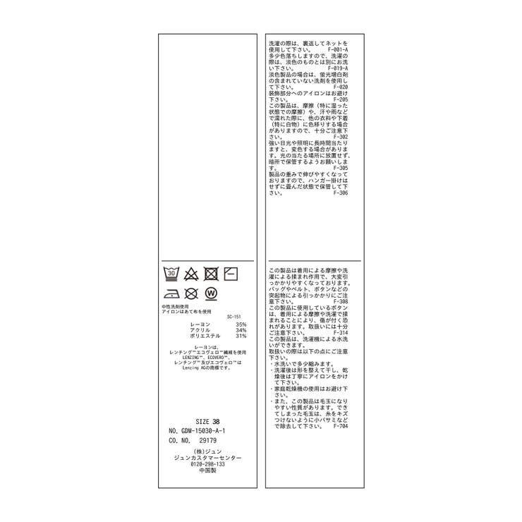 【洗濯機OK・アンチピリング】マシュマロ袖パールドルマンニット | ROPE' PICNIC | 詳細画像48 