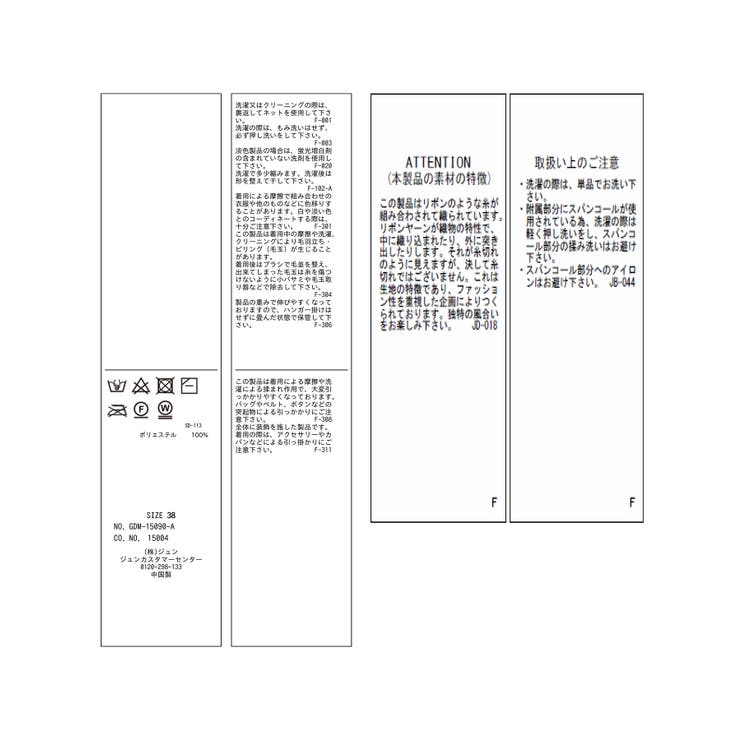 スパンコール混リボンヤーンニットプルオーバー | ROPE' PICNIC | 詳細画像44 