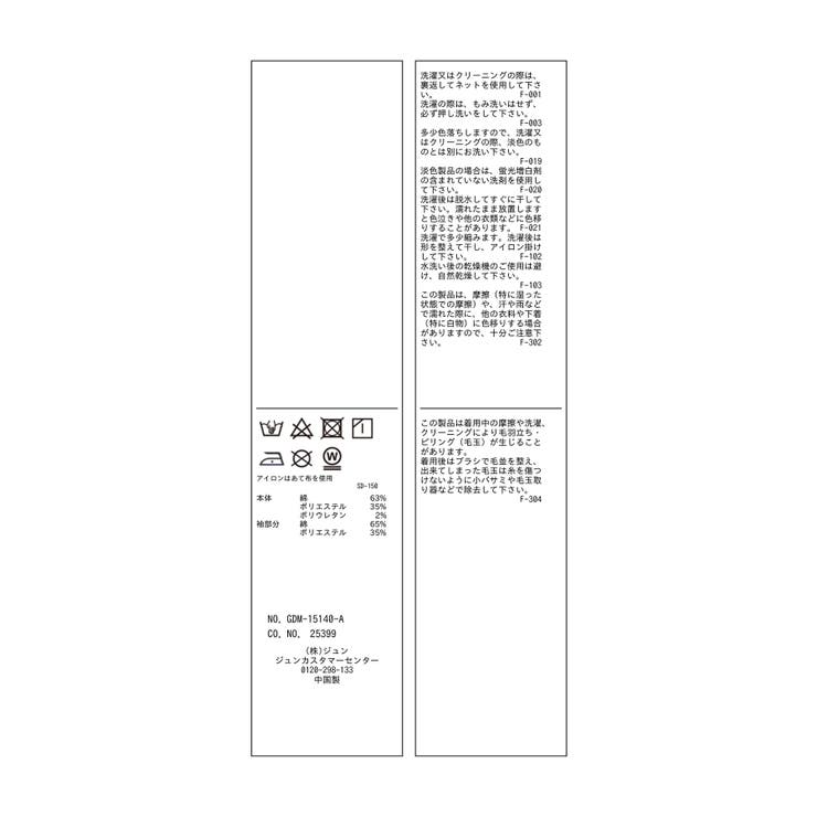 布帛コンビプルオーバー | ROPE' PICNIC | 詳細画像27 
