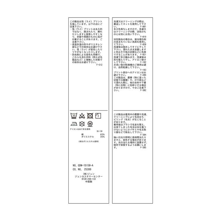 RENU/アソートロゴロングTシャツ | ROPE' PICNIC | 詳細画像38 