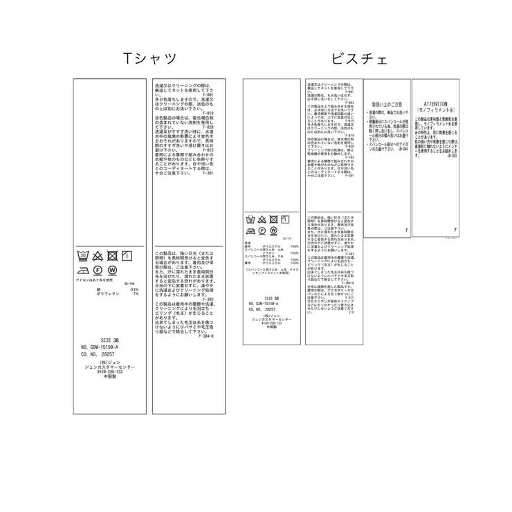 スパンコールビスチェ付きカットトップス | ROPE' PICNIC | 詳細画像33 