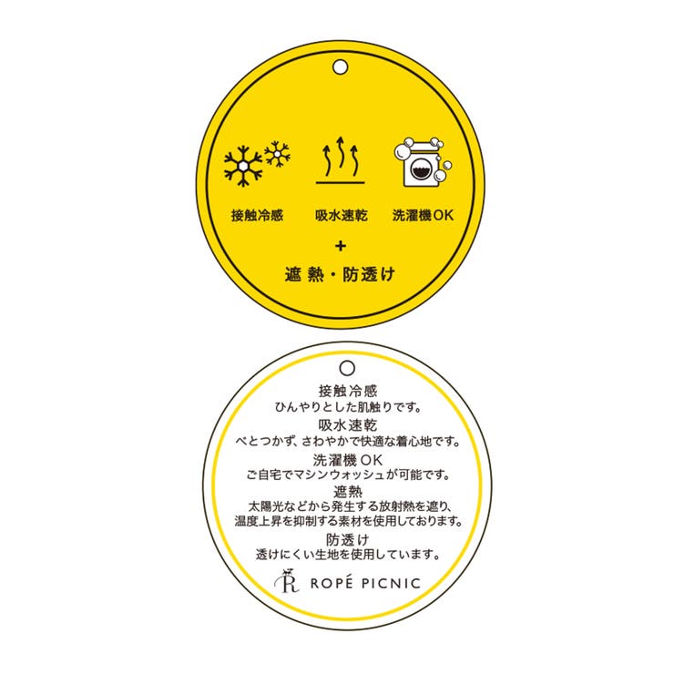 マルチファンクション二の腕すっきり見えカットトップス | ROPE' PICNIC | 詳細画像51 