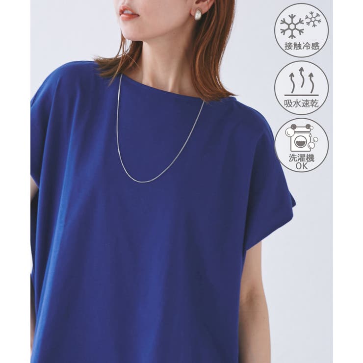 ブルー(44) | マルチファンクション二の腕すっきり見えカットトップス | ROPE' PICNIC