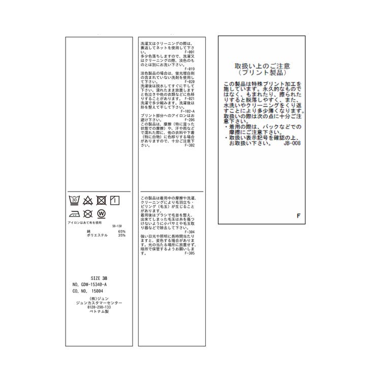 【UVカット・汗染み加工・接触冷感】手描き風ロゴプリントTシャツ | ROPE' PICNIC | 詳細画像34 