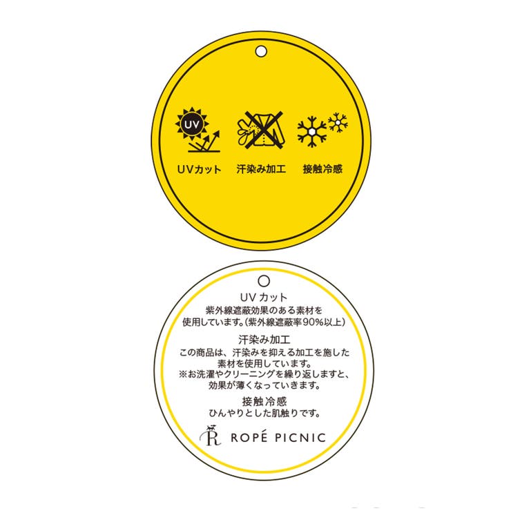 【UVカット・接触冷感・汗染み加工】フレンチロゴプリントTシャツ | ROPE' PICNIC | 詳細画像35 