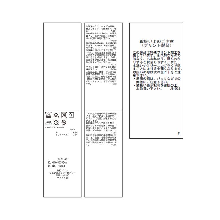 【UVカット・接触冷感・汗染み加工】フレンチロゴプリントTシャツ | ROPE' PICNIC | 詳細画像36 