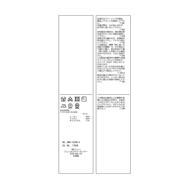 レーシーフレンチサマーニット | ROPE' PICNIC | 詳細画像50 