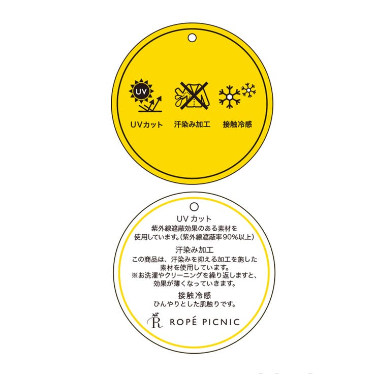 【UVカット・接触冷感・汗染み加工】フロッキーロゴTシャツ | ROPE' PICNIC | 詳細画像36 