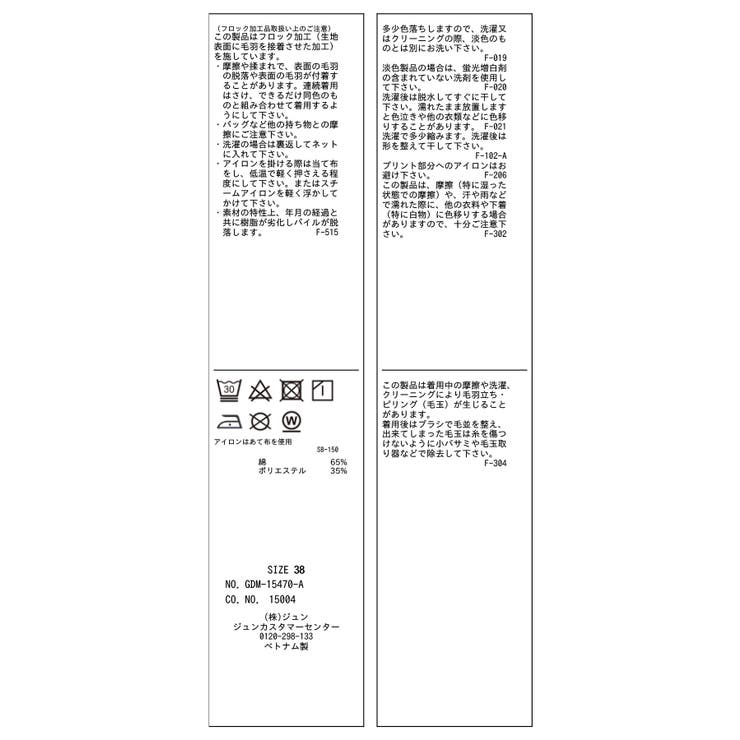 【UVカット・接触冷感・汗染み加工】フロッキーロゴTシャツ | ROPE' PICNIC | 詳細画像37 