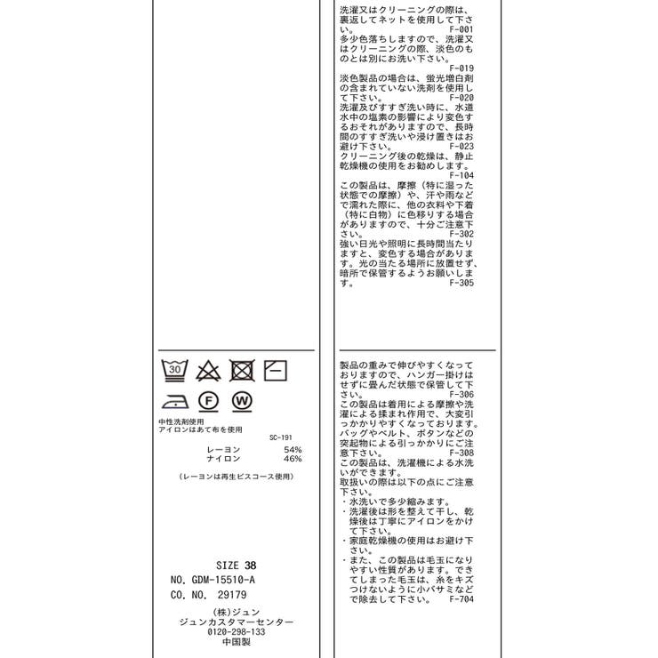 スカラップニットプルオーバー イージーケア UVカット | ROPE' PICNIC | 詳細画像30 