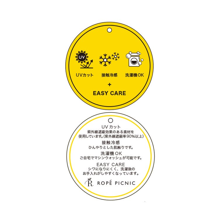【UVカット・接触冷感・イージーケア】八方映えニット ケープニットプルオーバー | ROPE' PICNIC | 詳細画像50 