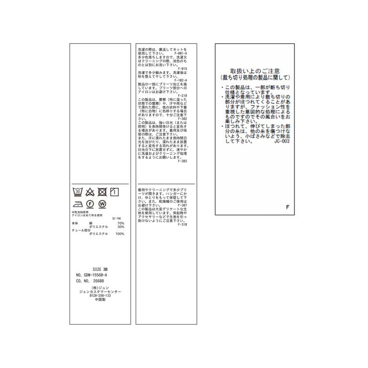 プリーツチュールドッキングTシャツ | ROPE' PICNIC | 詳細画像37 