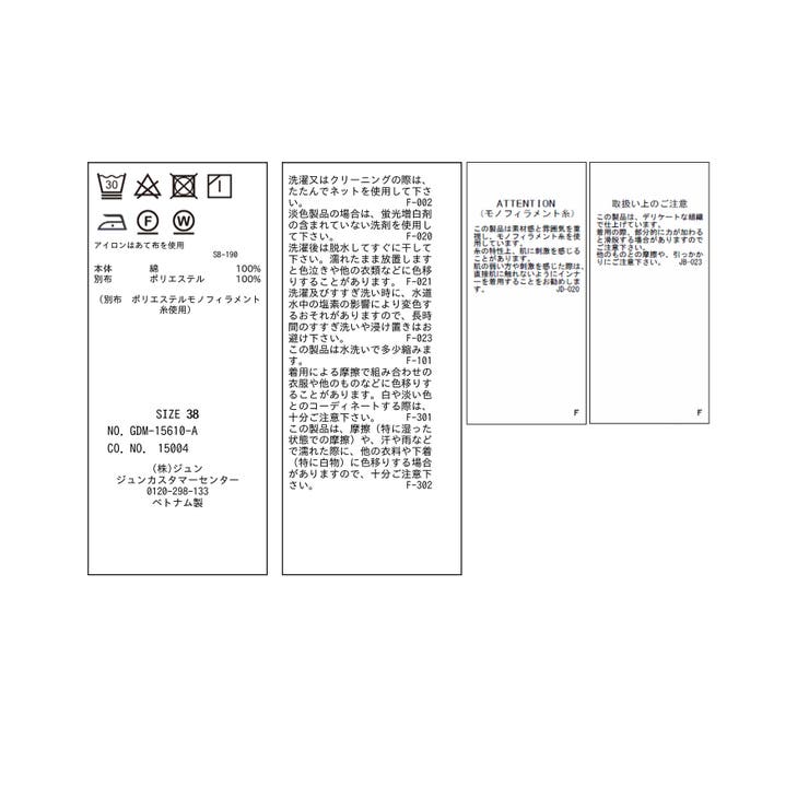 【UVカット・接触冷感】着丈が選べる70シルケットシアードッキングトップス | ROPE' PICNIC | 詳細画像51 