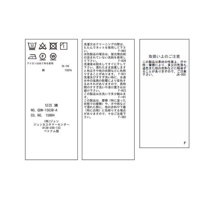 【UVカット 接触冷感】Cutee 着丈が選べる70シルケットペプラムカットトッ… | ROPE' PICNIC | 詳細画像42 