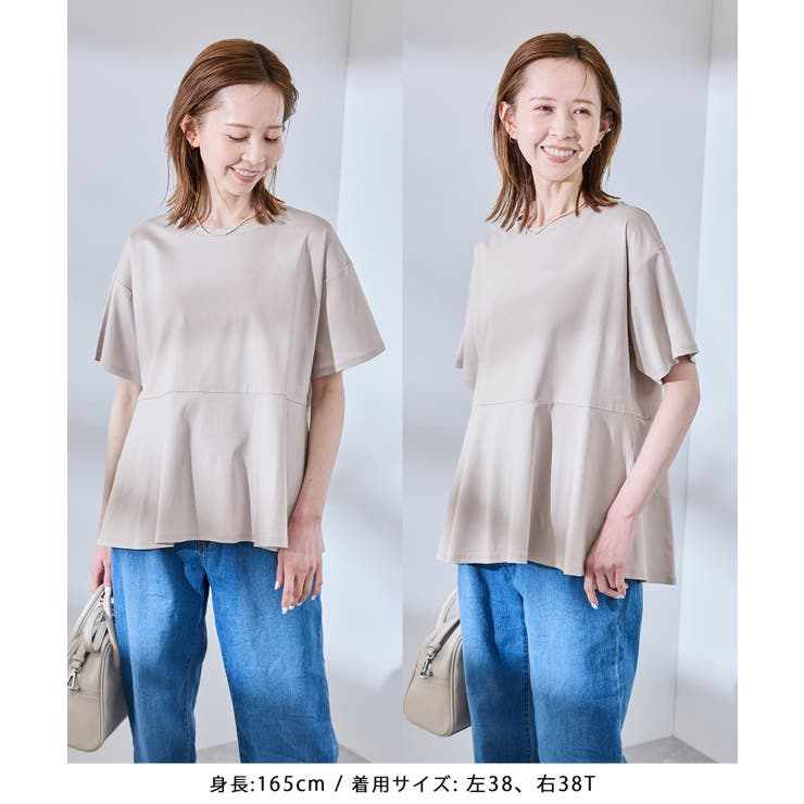 ベージュ系(28) | 【UVカット 接触冷感】Cutee 着丈が選べる70シルケットペプラムカットトッ… | ROPE' PICNIC