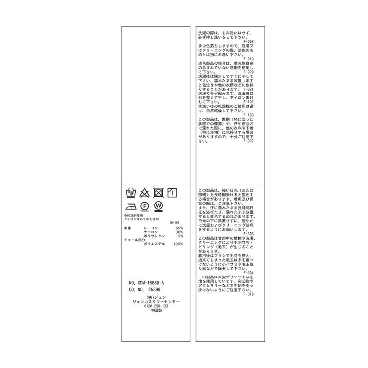 Cutee チュールドッキングツイストスリーブトップス/リンクコーデ | ROPE' PICNIC | 詳細画像41 