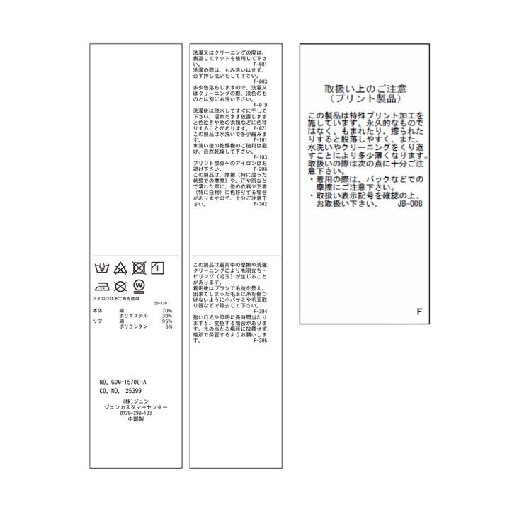 アソートフレンチスリーブTシャツ | ROPE' PICNIC | 詳細画像29 