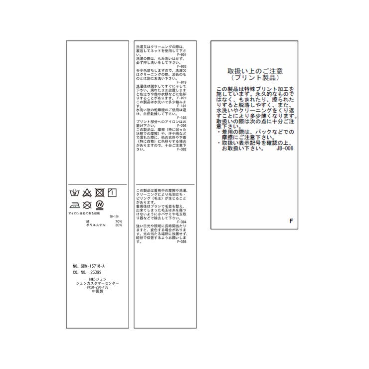 【Chocomoo×ROPE' PICNIC】【接触冷感】アソートTシャツ | ROPE' PICNIC | 詳細画像33 