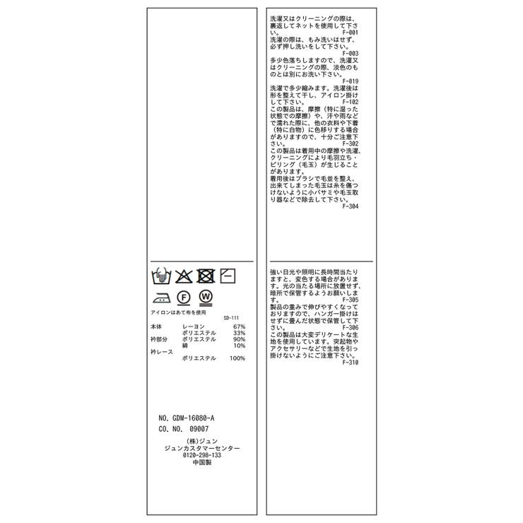 レースカラーニット | ROPE' PICNIC | 詳細画像31 