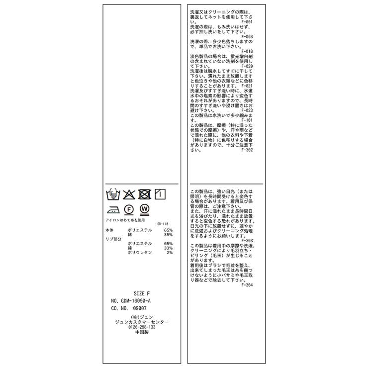 スキッパースウェット | ROPE' PICNIC | 詳細画像36 