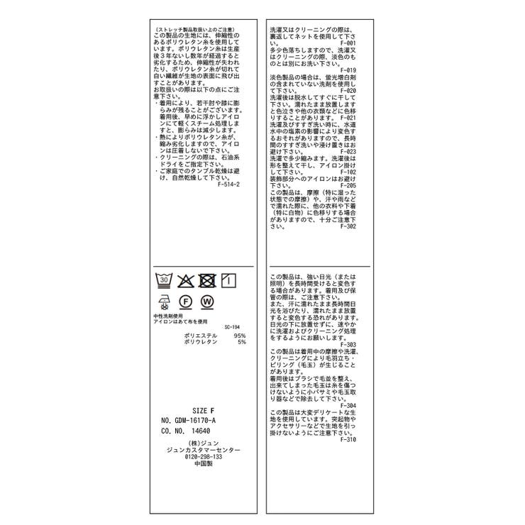 ランタンスリーブリップルカットトップス | ROPE' PICNIC | 詳細画像33 