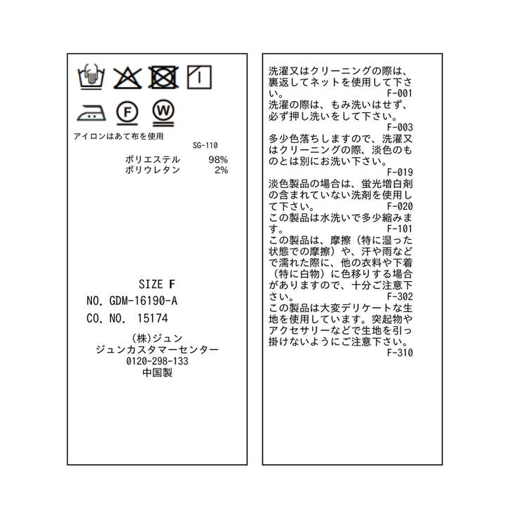 カットジョーゼットハートネックペプラムプルオーバー | ROPE' PICNIC | 詳細画像35 