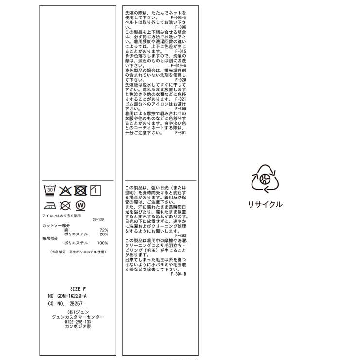 【ちゃんと+かわいい保証】エアリーリネンライク ドッキングカットトップス UVケ… | ROPE' PICNIC | 詳細画像50 