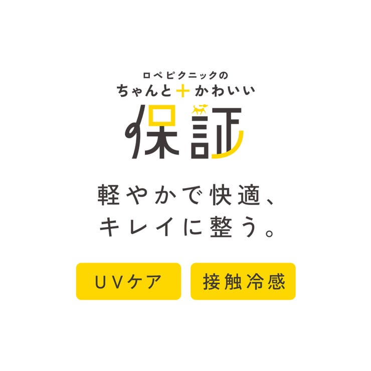 【ちゃんと+かわいい保証】エアリーリネンライク ドッキングカットトップス UVケ… | ROPE' PICNIC | 詳細画像51 