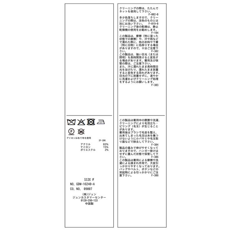 フリンジヤーンラメニット | ROPE' PICNIC | 詳細画像38 