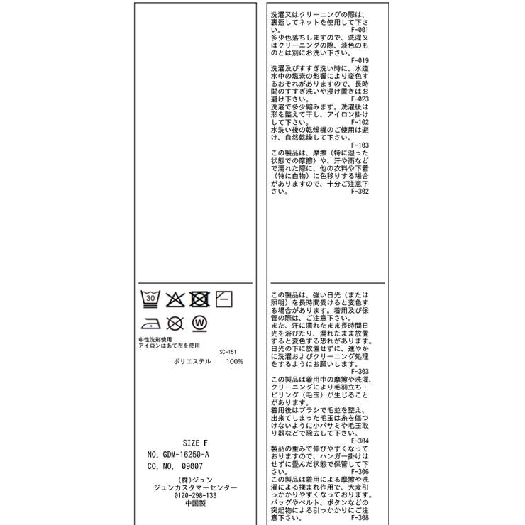 レースポロニット | ROPE' PICNIC | 詳細画像38 