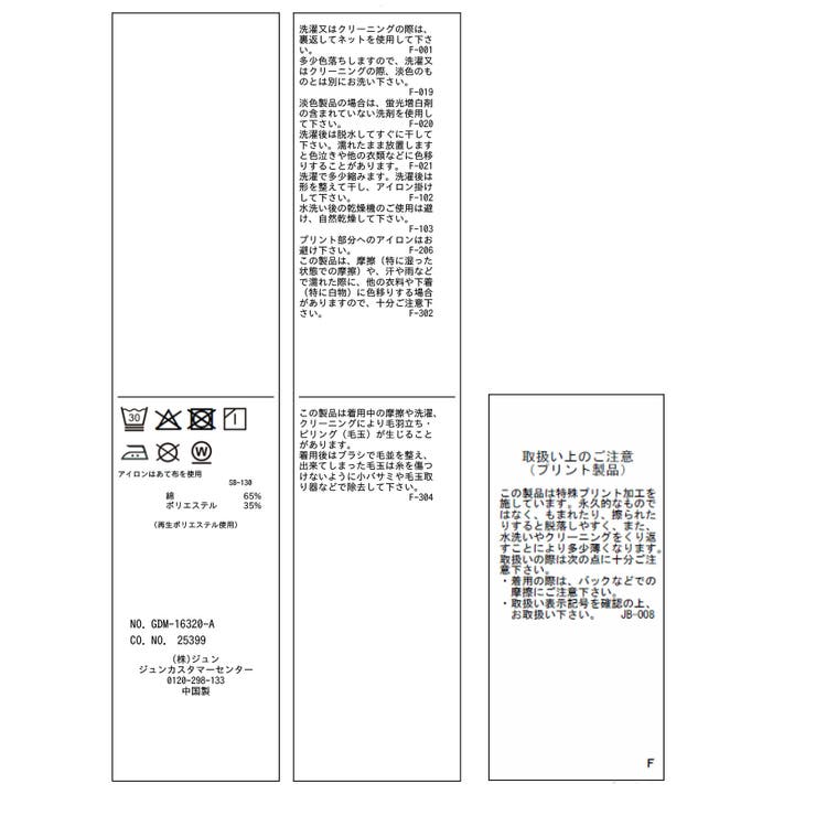 RENUロゴ＆フォトアソートプリントTシャツ UVカット 接触冷感 | ROPE' PICNIC | 詳細画像48 