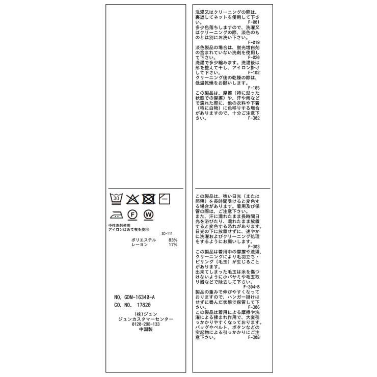 MIXヤーン片畦ドルマンニットプルオーバー | ROPE' PICNIC | 詳細画像51 