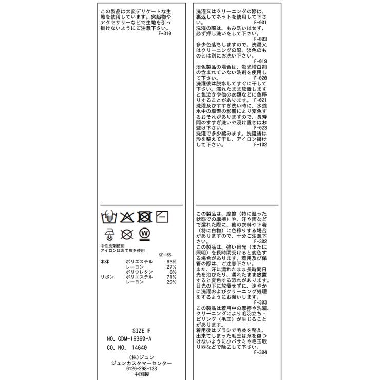 前後2WAY配色テレコリボンディテールトップス | ROPE' PICNIC | 詳細画像41 