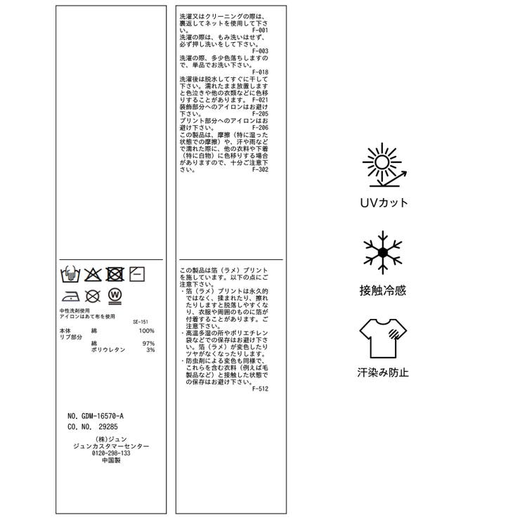 パール付きロゴTシャツ/UVカット・接触冷感・汗染み防止 | ROPE' PICNIC | 詳細画像40 