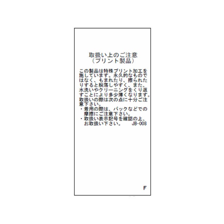 フリルスリーブロゴTシャツ/接触冷感・汗染み防止 | ROPE' PICNIC | 詳細画像37 