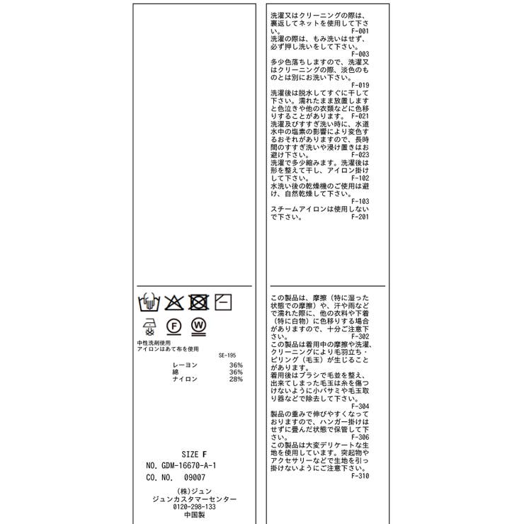 【ちゃんと+かわいい保証】シャーベットニットミニケーブルポロカラーニット UVケ… | ROPE' PICNIC | 詳細画像35 