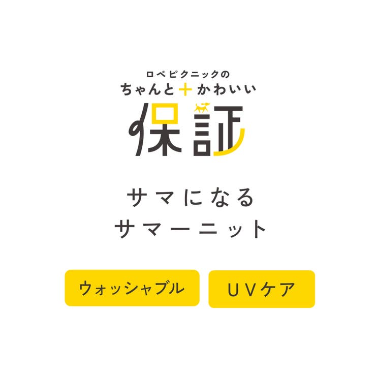 【ちゃんと+かわいい保証】シャーベットニットミニケーブルポロカラーニット UVケ… | ROPE' PICNIC | 詳細画像36 