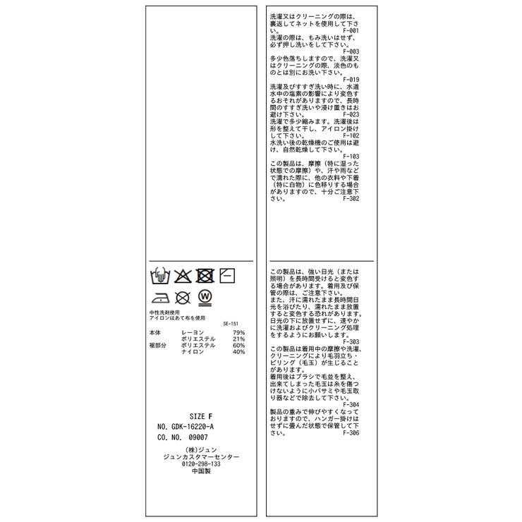 襟レースハーフスリーブニットプルオーバー | ROPE' PICNIC | 詳細画像38 