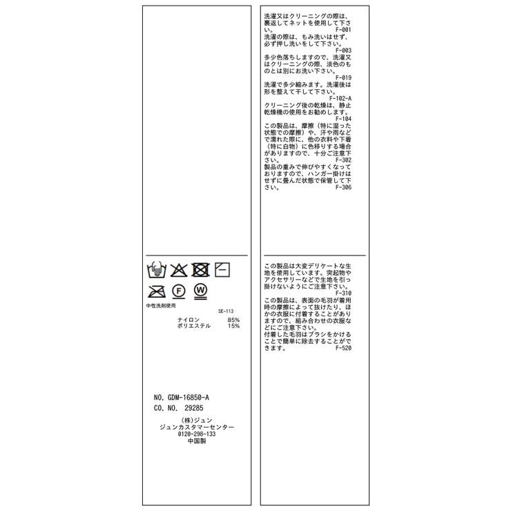 ラメフェザーベスト/リンクコーデ | ROPE' PICNIC | 詳細画像45 