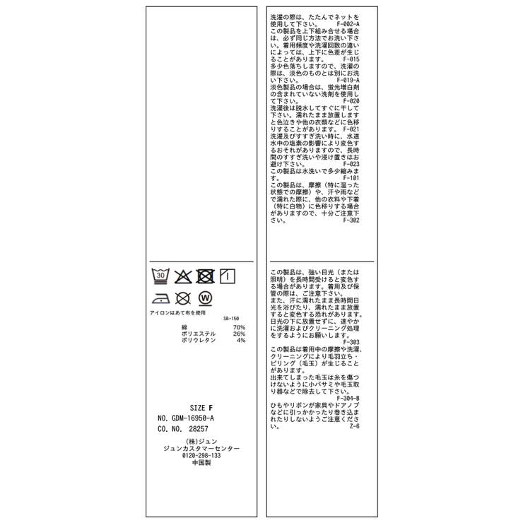 【サンリオキャラクターズ×ROPE PICNIC】日焼けデザイン キャミソールレ… | ROPE' PICNIC | 詳細画像51 