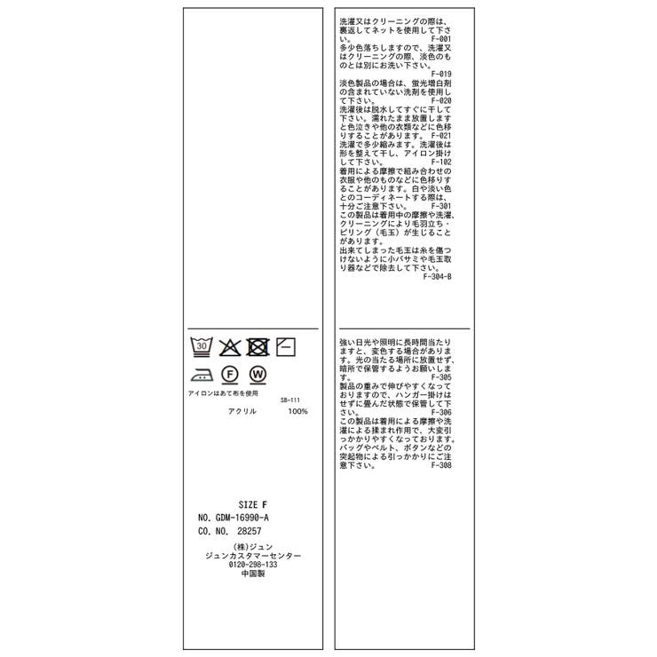 【サンリオキャラクターズ×ROPE PICNIC】日焼けデザイン アソート透かし… | ROPE' PICNIC | 詳細画像44 