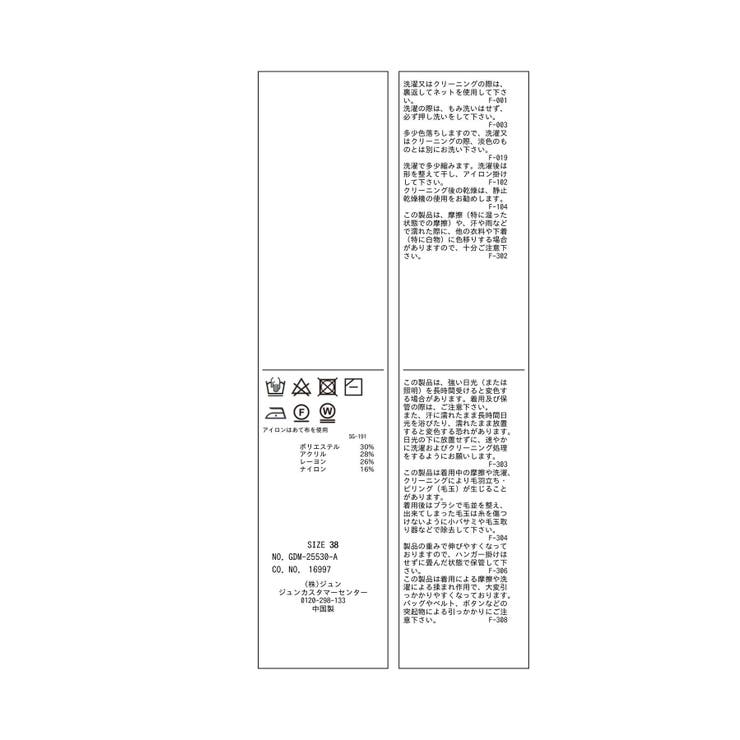 【emur/エミュール】オフショルダーニット | ROPE' PICNIC | 詳細画像29 