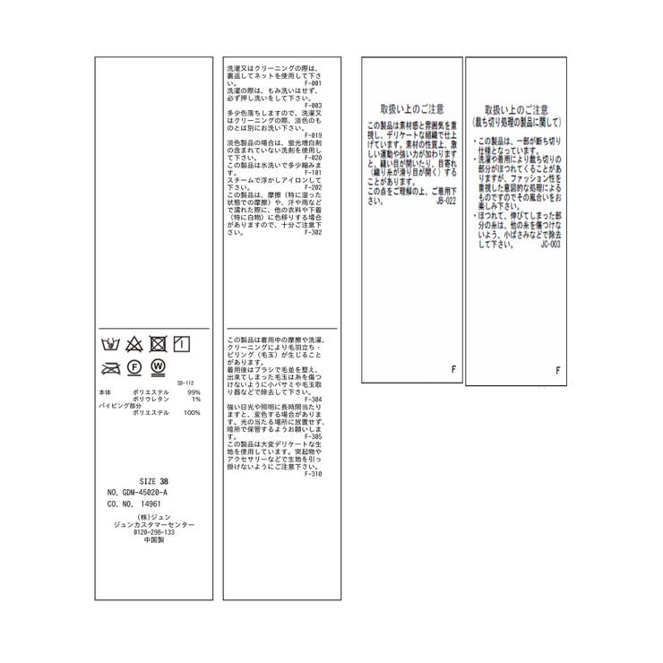 メッシュコード刺繍プルオーバー | ROPE' PICNIC | 詳細画像35 