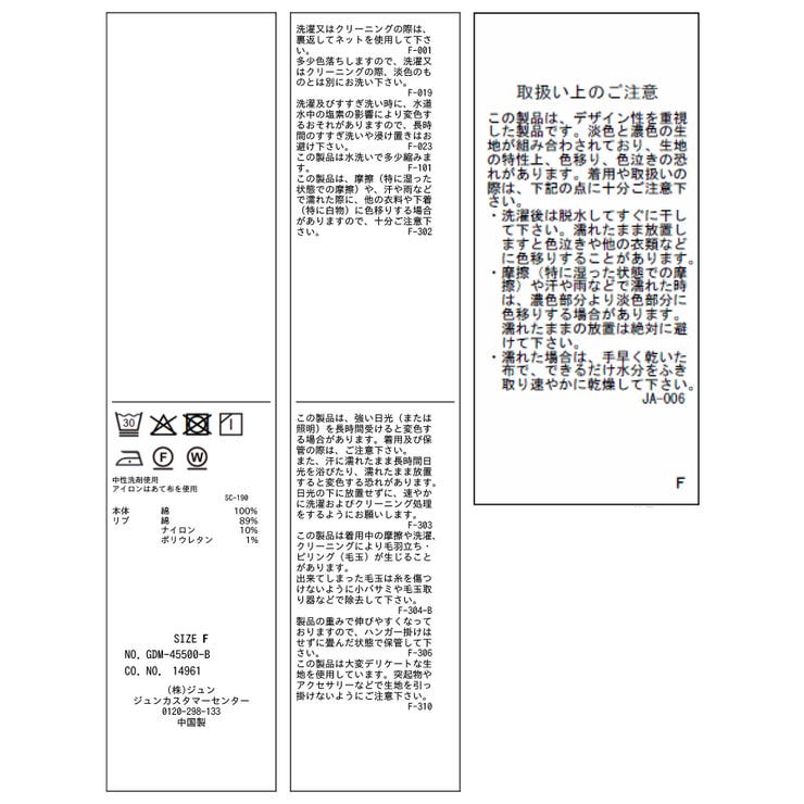 【新色追加】フェイクレイヤードニットプルオーバー | ROPE' PICNIC | 詳細画像43 