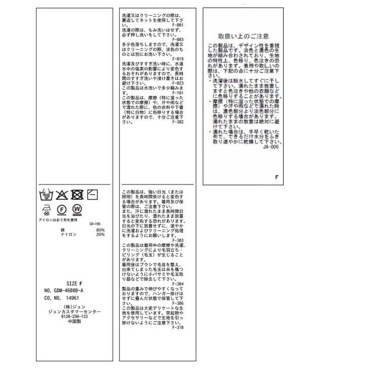 ペプラムポロカラーニット | ROPE' PICNIC | 詳細画像30 