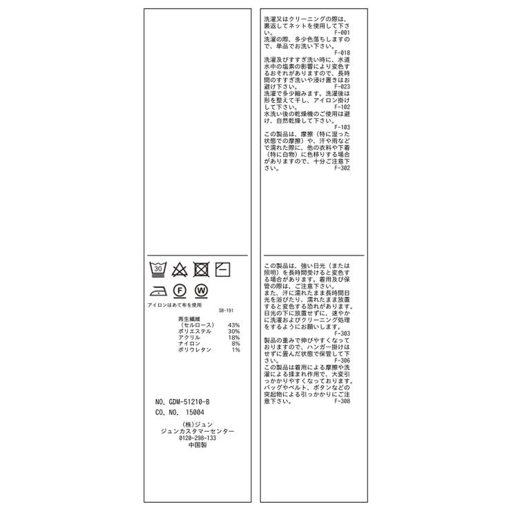 【春まで着られる】Wフェイスボトルネックプルオーバー | ROPE' PICNIC | 詳細画像11 