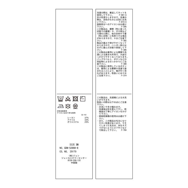 【WEB限定カラー:グレー】マシュマロニット袖パールドルマンニット | ROPE' PICNIC | 詳細画像25 