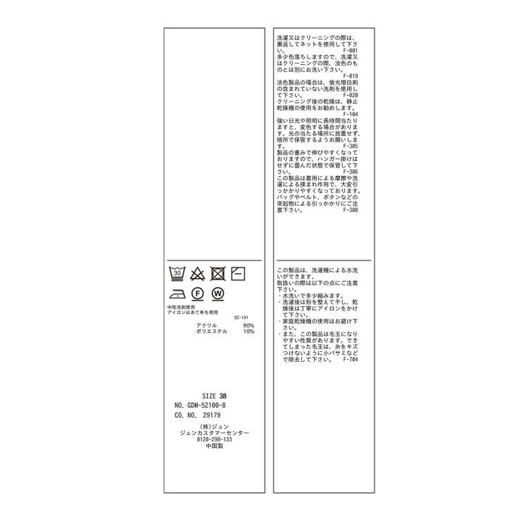 リブ切替ニットプルオーバー/WEB限定カラー:ベージュ | ROPE' PICNIC | 詳細画像19 